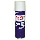UNICON 10440 チッピングコート 950 白 480ml 10440