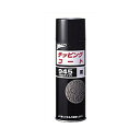 UNICON 10450 チッピングコート 945 黒 480ml 10450
