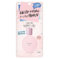 コーセーコスメポート フォーチュン 皮脂くずれ防止下地 UV (トーンアップ)（30ml） 〔化粧下地〕 [振込不可]