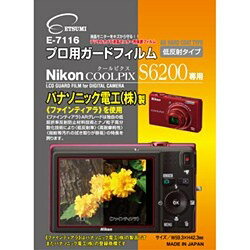 【在庫限り】 ETSUMI 液晶保護フィルム（ニコン COOLPIX S6200専用） E-7116 【864】 [振込不可]