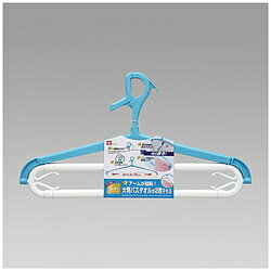 レック 大判バスタオルトレーナハンガ2P　ブルー W-425 W425
