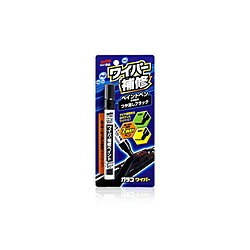 ソフト99 ワイパー補修ペイント 08072 08072 【864】