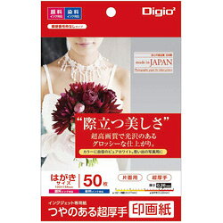 「際立つ美しさ」超高画質で光沢のあるグロッシーな仕上がり。■人物も風景も、生き生きと美しく再現人物や風景などの写真を美しく鮮やかに。プリント後の乾燥も早く、カラーの美しさが際立ちます。■スマホ、デジカメ画像をリアルに仕上げるインク吸収体による「豊富な色再現域」を実現。真円に近いドット形状を保持するので画像がシャープに仕上がります。■印画紙ベースの高級感写真用の印画紙ベースなのでプリント後の浪打ちやしわがなく、平滑性に優れています。■写真が引き立つ高白色人物や風景などを鮮やかに再現する、透明感のある高白色（ピュアホワイト）フォト印画紙です。■優れた乾燥性と高耐水性超速乾性なので連続印字が可能。乾燥後の耐水性に優れています。サイズ：はがき 100×148mm枚数：50枚超厚手：片面印刷：坪量：255g/m2厚み：0.26mm白色度：0.91サイズはがき厚さ0.26mm入数50枚印刷対応面(プリンタ用紙)片面「際立つ美しさ」超高画質で光沢のあるグロッシーな仕上がり。