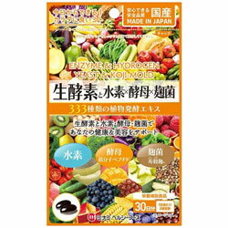 ※増量キャンペーンやパッケージリニューアル等で掲載画像とは異なる場合があります ※商品の仕様等は予告なく変更になる場合がございます ※開封後の返品や商品交換はお受けできません333種類の植物発酵エキスに水素・酵母・麹菌を贅沢に配合しました。...