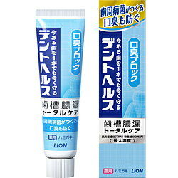 LION デントヘルス 薬用ハミガキ 口臭ブロック 28g