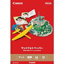 Canon(キヤノン) MP-101A4　マットフォトペーパーA4サイズ50枚入り MP101A4