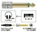 audio-technica(オーディオテクニカ) AT520CM(ステレオミニプラグ-標準プラグ変換アダプター) AT520CM 【864】