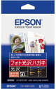 EPSON(エプソン) 【純正】 KH50PK（フォト光沢ハガキ/50枚） KH50PK その1