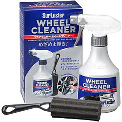 SURLUSTER ホイールクリーナー 400ml 専用スポンジブラシ付キ S-65 S65 【864】