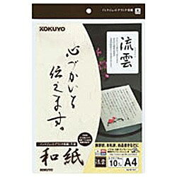 手書きにも対応●インクがにじみにくく、筆やペンなども使用でき、汎用性が広がります。顔料・染料対応●顔料インク・ 染料インクの両方に対応します。片面印刷用●※和紙の製法上、柄の配置が大きく異なったり、用紙表面にまれにチリが見られる場合があります。また、紙の厚みもバラツキがあります。※インクジェット用コーティング処理はしていませんので、プリンタの機種によってはにじむことがあります。※毛筆やペン書きもできますが、筆記具の種類によってはにじむ恐れがありますので、ご確認の上ご使用ください。入数10枚対応インク顔料・染料お礼状や挨拶状など、用途に合わせてお選びください。