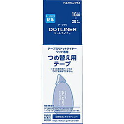 コクヨ [テープのり] ドットライナーワイド つめ替え用テープ 強粘着 (幅 20mm・長さ 16m) タ-D400-20