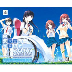 5pb. この大空に、翼をひろげて CRUISE SIGN 限定版 【PS Vitaゲームソフト】