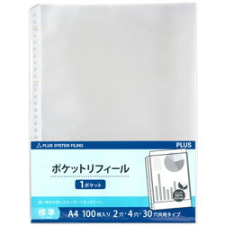 PLUS リフィール1ポケ標準100枚入 RE-161RW-100P RE161RW100P