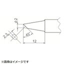 ■鉛フリーはんだ対応です。■150Wのコンポジットタイプです。【用途】・FX-8301、FX-8302用交換こて先・はんだ付け作業に。【仕様】・コテ先名称： 2BC型・適合コテ： FX838・ヒーター一体式鉛フリーはんだ対応です。