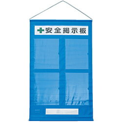 ユニット フリー掲示板　A4タテ・青　ターポリン　約980×約570　46404B 46404B