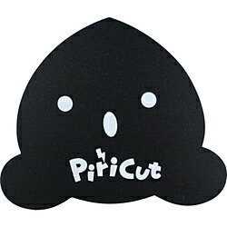 Rakuten - アトム興産 ワンタッチピリカット　ぽた吉（黒）　PCM001 PCM001