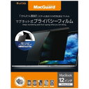 UNIQ MacBook 12C` Letina2016p vCoV[tB@MBG12PF2 MBG12PF2