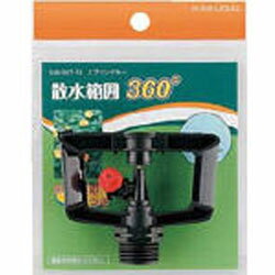 カクダイ 546-047-13 カクダイ スプリンクラー 54604713