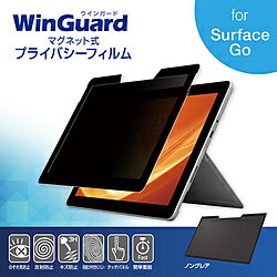 UNIQ WIGSG10PF プライバシーフィルム SurfaceGo用 WIGSG10PF