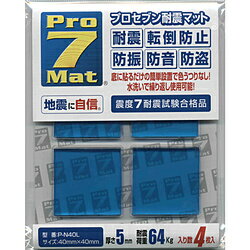 プロセブン プロセブン耐震マット　40ミリ角　4枚入り　PN40L PN40L 【852】
