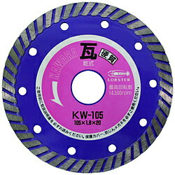 ロブテックス KW105 エビ ダイヤモンドホイール 瓦用 105mm KW105