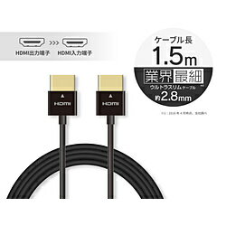 ELECOM(エレコム) 1.5m［HDMI ⇔ HDMI］4K イーサネット対応 HDMIケーブル ウルトラスリム CAC-HD14US15XBK CACHD14US15XBK