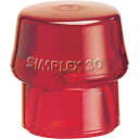 ロームヘルドハルダー HALDER　シンプレックス用インサート　プラスティック（赤）　頭径30mm　3206.03 320603