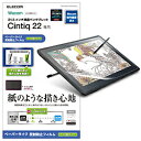 ELECOM(エレコム) Wacom Cintiq 22/フィルム/ケント紙タイプ TB-WC215FLAPLL TBWC215FLAPLL 1