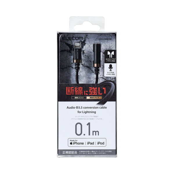 ラスタバナナ A to ライトニング柔らかケーブル L字型 2.4A 1m R10CAAL2A07BE