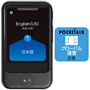 ソースネクスト 通訳＋カメラ翻訳 POCKETALK ポケトーク S（グローバル通信2年付き） ブラック PTSGK PTSGK