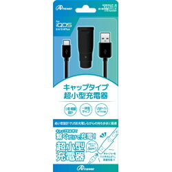 アンサー iQOSホルダー用 キャップタイプ 超小型充電器(ブラック) ANS-IQ005BK [振込不可]