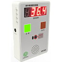 イービストレード 非接触型赤外線温度計測器 IRTD08