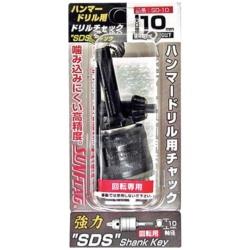 新亀製作所 サンフラッグ ドリルチャックハンマードリ SD-10 SD10