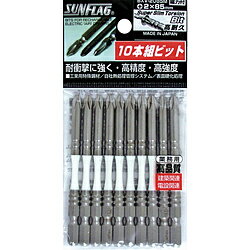 新亀製作所 段付スーパースリムトーションビット10本入り #2×85 BXV2085M BXV2085M