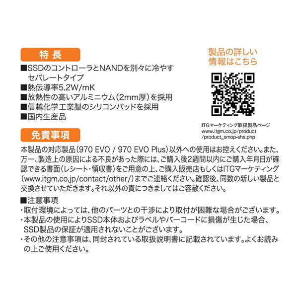 ITG�ޡ����ƥ��� Samsung NVMe SSD���� Ĺ������� ���� ���ѥ졼�ȥҡ��ȥ��� SMOP-SHS SMOPSHS ��852��