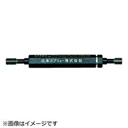 ■スプリュータップ専用の工作用ねじゲージです。【用途】・スプリュータップ穴の精度の検査に。【仕様】・呼び寸法（mm）： M8×1.25・メートル並目・スプリューゲージM8-1.25スプリュータップ専用の工作用ねじゲージです。