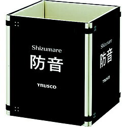 トラスコ中山 TRUSCO　テクセルSAINT使用防音パネル　Shizumare　4枚セット（連結可能タイプ） SBOP-4 SBOP4