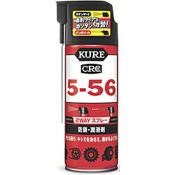 KURE KURE 5－56 2WAY 400ml NO1501 NO1501(4.0)