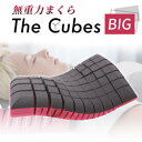 F1F2 The Cubes Big 無重力枕 ザ キューブス ビッグサイズ Cubes02 CUBES02