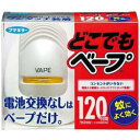 フマキラー どこでもベープ蚊取り120日セット シルバー〔電池式〕