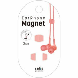 ○音楽を聴かない時、首かけに便利なイヤホンマグネット「イヤホンマグネット」は、Bluetoothイヤホンのケーブル左右にそれぞれ取り付けることで、磁力によりケーブルをループ状に固定することができるアクセサリです。これまで、イヤホンを耳からはずしている間、体を動かすたびに感じていたズレや落下によるわずらわしさを解消します。〇L Rインジケート吸着面には左右を表す「L」「R」の表示が施されており、イヤホンを装着する際の左右の判別に役立ちます。〇豊富なカラーバリエーション9色のカラーの中からお選びいただけます。イヤホンの色に合わせることも、お好みの色をアクセントにすることもできます。仕様1【材質】TPU仕様2【適合ケーブル径】1.6~1.8mm仕様3【本体サイズ】10mm × 6.2mm × 5.0mm首かけに便利なイヤホンマグネット