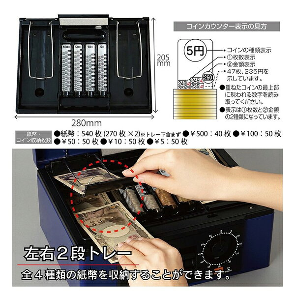 カール事務器 CB-8670 キャッシュボックス ［鍵式＋ダイヤル式］ CB8670