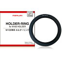 Marumi(マルミ光機) 77mmホルダーリング for M100