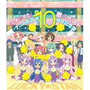 ランティス 『らきすた』歌のベスト-アニメ放送10周年記念盤- CD 【sof001】 振込不可 代引不可