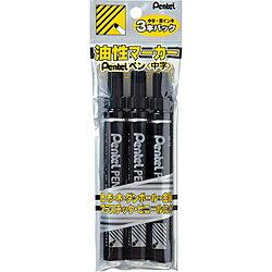 ぺんてる 油性マーカー N50 3本セット Pentel PEN (ぺんてるペン) 黒 XN50-A3 XN50A3
