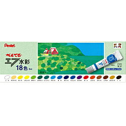 ぺんてる 絵具 ラミネートチューブ入り エフ水彩 18色セット(金・銀入り) WFR-18 WFR18