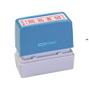 新朝日コーポレーション ポンスタンパー簡易書留 PAY11