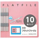 コクヨ S2フラットファイル A4 10冊パック S2フ-A4S-PX10 ピンク(3)