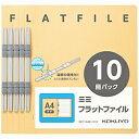 シンプルで使いやすいA4サイズのフラットファイルお徳用10冊パック。お手軽価格なのでまとめ買いに最適。とじ具は丈夫な樹脂製で分別破棄可能。商品仕様●カラー：黄●サイズ：A4(長辺とじ)・307×231×18mm●穴数：2穴●とじ穴間隔：80mmピッチ●収容寸法：15mm●収容枚数：150枚●材質/表紙：色板紙、とじ具：R-PSシンプルで使いやすいA4サイズのフラットファイルお徳用10冊パック。