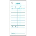 ヒサゴ セット伝票 お会計票 単式 2007E(2000枚入) <PKI8901> PKI8901